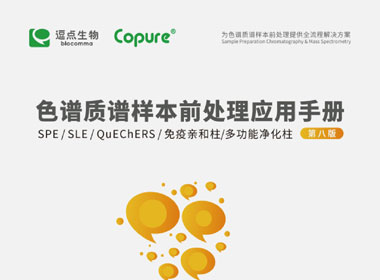 Copure? 根據(jù)國(guó)標(biāo)，不斷推出相關(guān)應(yīng)用