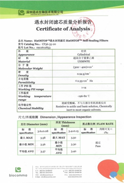 濾芯